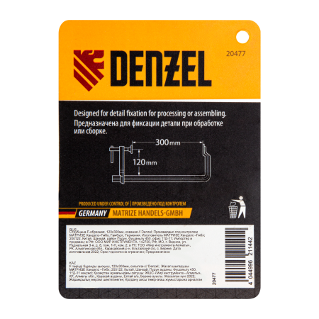 Струбцина DENZEL F-образная, 120x300мм, кованая