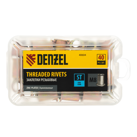 Заклепки резьбовые DENZEL стальные, оцинкованные, М8, пластиковый кейс, 40 шт.