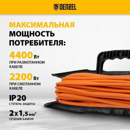 Удлинитель-шнур силовой Garden Series DENZEL, б/з, ПВС, 20м, 1 розетка, 2 x 1,5 мм