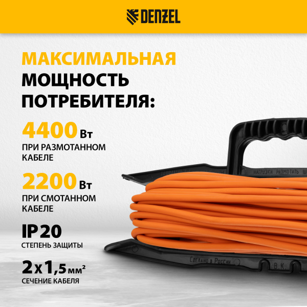 Удлинитель-шнур силовой Garden Series DENZEL, б/з, ПВС, 20м, 1 розетка, 2 x 1,5 мм