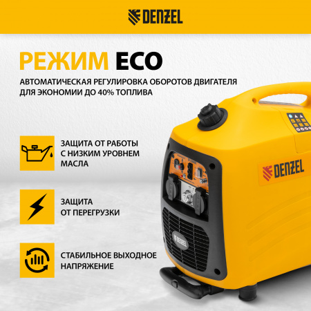 Инверторный генератор DENZEL GT-3200iSE, 3.2 кВт, 230 В, бак 6 л, электростартер