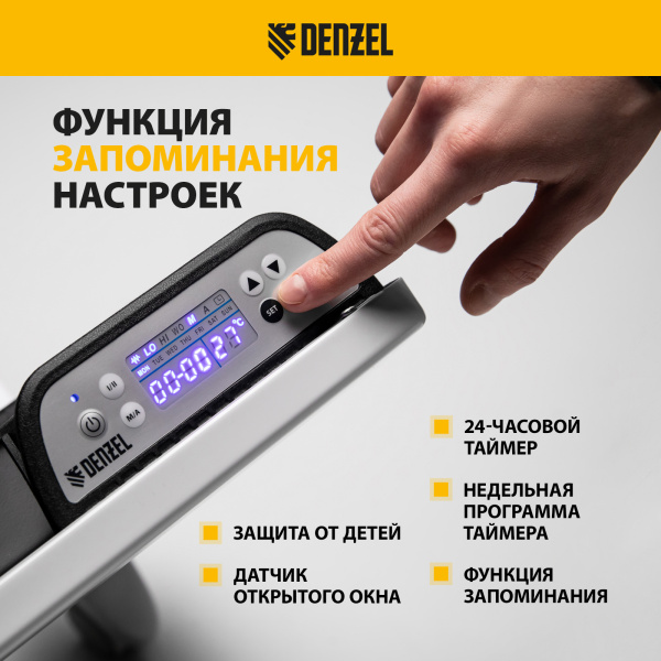 Конвектор гибридный электрический DENZEL HybridX-1500, ИК нагреватель, цифровой термостат