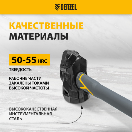 Кувалда с клиновидным бойком DENZEL 3,6 кг, фибергласовая рукоятка c TPR