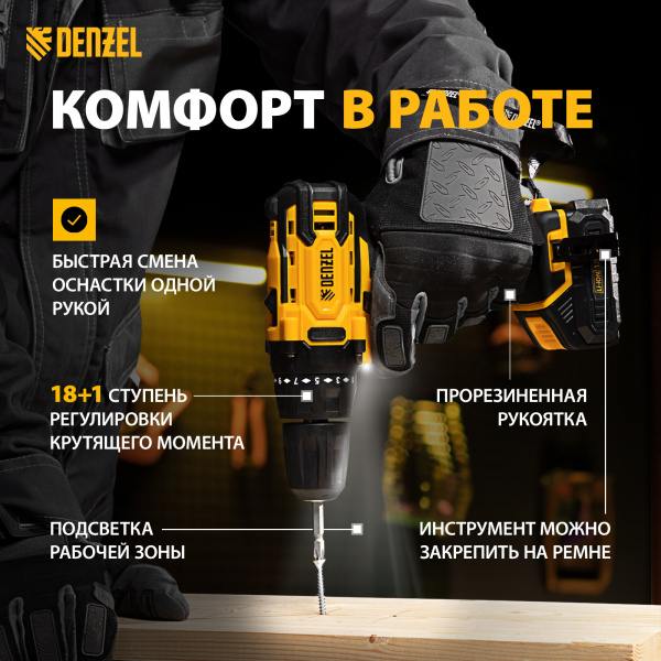 Дрель-шуруповерт аккумуляторная DENZEL CDL-12-02BM, Li-Ion, 12 В, 2 акк.