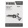 Цепная мини-пила аккумуляторная бесщеточная DENZEL СCS-200BL, шина 200 мм, Li-Ion, 20 В