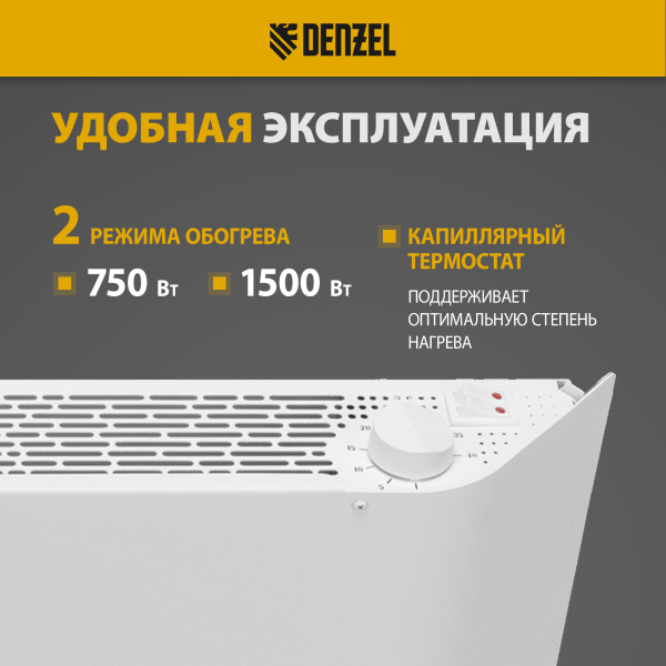 Конвектор электрический DENZEL XCE-1500, 230 В, 1500 Вт, X-образный нагреватель
