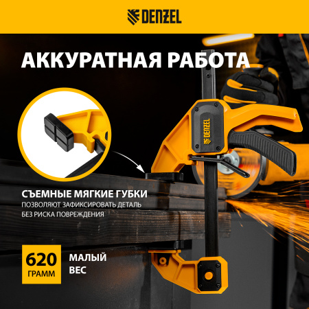 Струбцина DENZEL F-образная, быстрозажимная, 300 х 80 мм, усиленный нейлоновый корпус