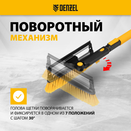 Щетка-сметка для снега со скребком DENZEL, телескоп, поворотная голова, водосгон, 900-1200 мм