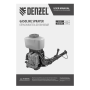 Опрыскиватель бензиновый DENZEL GS-43, 43 см3, бак 14 л