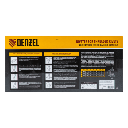 Заклепочник для резьбовых заклепок DENZEL двуручный, заклепки М3, М4, М5, М6, М8, М10, M12