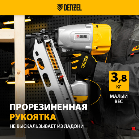 Нейлер пневматический DENZEL PN2190 для гвоздей SN21 от 50 до 90 мм