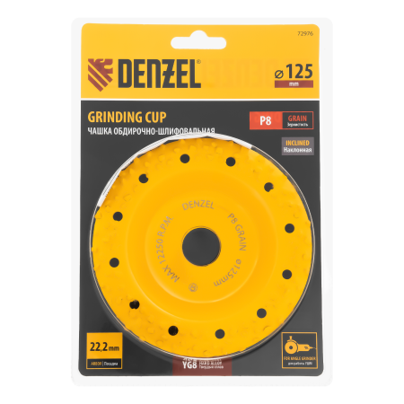Чашка твердосплавная зачистная DENZEL, 125 мм, Наклонная, крупное зерно #8