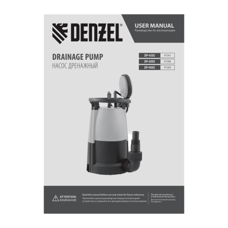 Дренажный насос DENZEL DP600S для чистой и грязной воды, 600 Вт, напор 7 м, 13000 л/ч