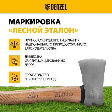 Топор кованый DENZEL 680 г, американский тип, буковая рукоятка, 360мм, EFP 21886