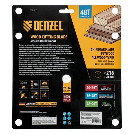 Пильный диск по дереву DENZEL ф216 х 20 мм, 48 зубьев