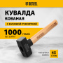 Кувалда DENZEL 1000 г, кованая головка, буковая рукоятка