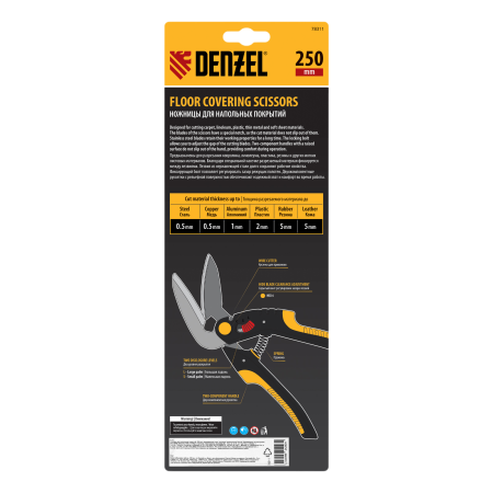 Ножницы для напольных покрытий DENZEL 250 мм, нержавеющая сталь, функция перерезания