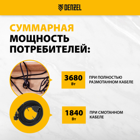 Удлинитель-шнур силовой Top Series DENZEL, КГТТ, 20 м, 1 розетка, 3 x 1,5 мм
