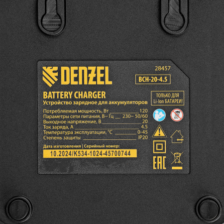 Устройство зарядное для аккумуляторов DENZEL BCH-20-4.5, Li-Ion, 20 В, 4,5 А