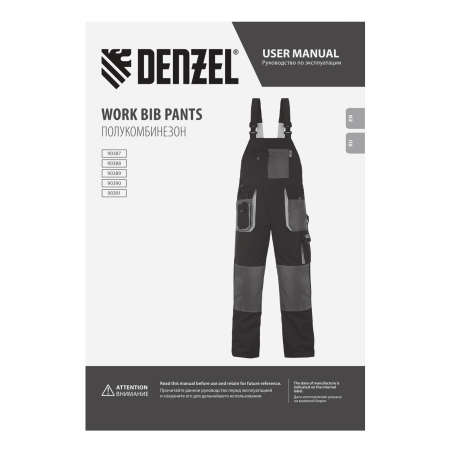 Полукомбинезон профессиональный рабочий DENZEL 65% полиэстер 35% хлопок, XL