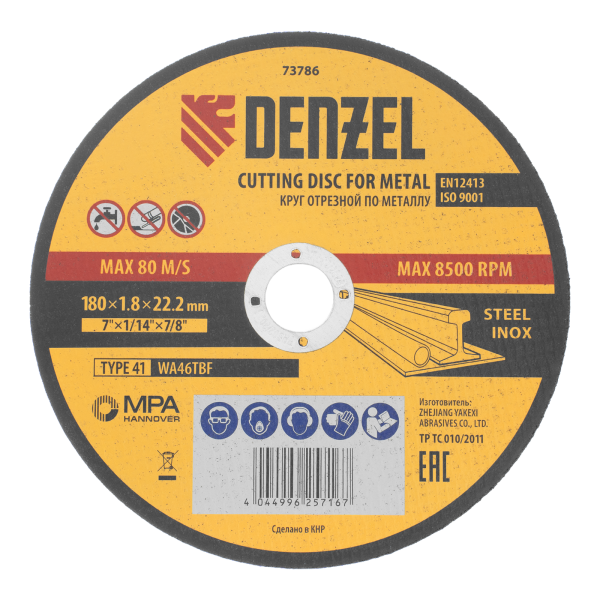 Круг отрезной по металлу DENZEL, 180 х 1,8 х 22,2 мм, WA46TBF