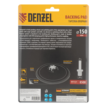 Тарелка опорная для дрели и УШМ DENZEL с липучкой, 150 мм, твердая, с адаптером c М14 на d8