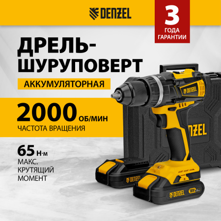 Дрель-шуруповерт аккумуляторная ударная бесщет DENZEL CIDB-IB-18-02, Li-Ion, 18 В, 2 акк.