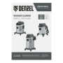 Пылесос строительный DENZEL SVC15, 1200 Вт, бак 15 л, шланг 2 м