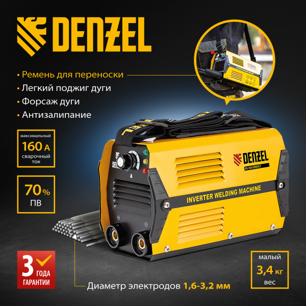 Аппарат инверторный дуговой сварки DENZEL DS-160 Compact, 160 А, ПВ 70%, 1.6-3.2 мм