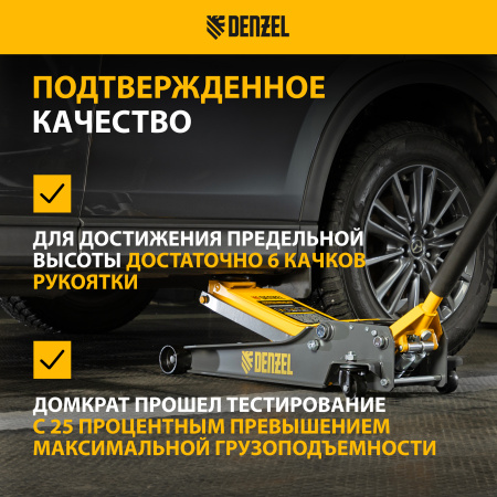 Домкрат гидравлический подкатной DENZEL 3 т, 85-610 мм, быстрый подъем, низ. подхват, проф, SUV