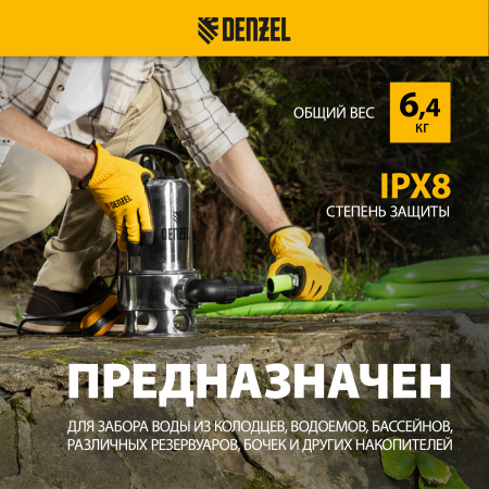 Дренажный насос DENZEL DPL800X, 800 Вт, подъем 7 м, 16500 л/ч      