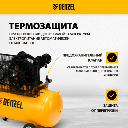 Компрессор воздушный DENZEL рем. привод BCV 5500-T/200, 5,5 кВт, 200 литров, 850 л/мин