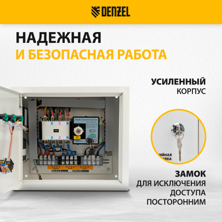 Блок автоматического запуска DENZEL PS-180TS