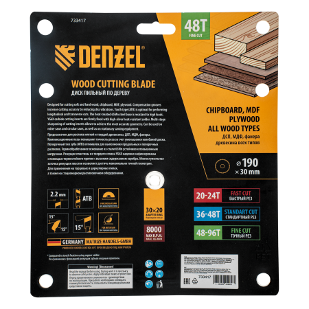 Пильный диск по дереву DENZEL ф190 х 30 мм, 48 зубьев