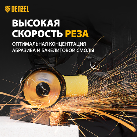 Круг отрезной по металлу DENZEL 125 х 1,0 х 22,2 мм, WA60TBF, в метал.банке, 10 шт.