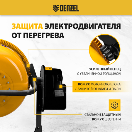 Бетоносмеситель DENZEL B-180, 700 Вт, 180 л