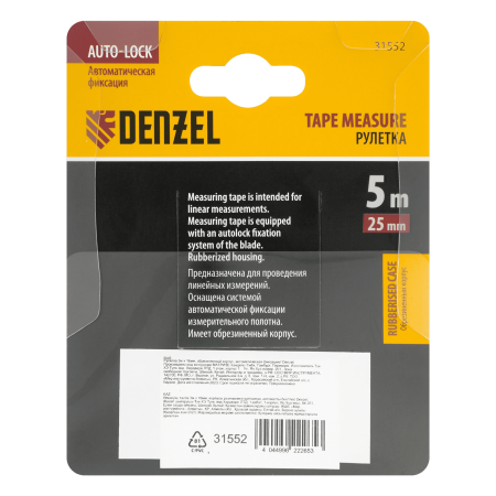 Рулетка DENZEL 5м х 25мм, обрезиненный корпус, автоматическая фиксация