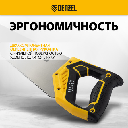 Ножовка по дереву DENZEL 400 мм, 9 TPI, зуб 3D, двухкомпонентная рукоятка
