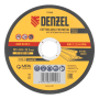 Круг отрезной по металлу DENZEL, 125 х 0,8 х 22,2 мм, WA60TBF
