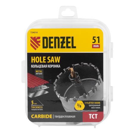 Коронка по металлу DENZEL 724016, 51 мм, твердосплавная