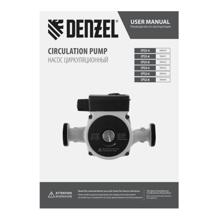 Циркуляционный насос DENZEL CP32-4, напор 4 м, 50 л/мин, 1 м кабель, монт. длина 180 мм Циркуляционный насос DENZEL CP32-4, напор 4 м, 50 л/мин, 1 м кабель, монт. длина 180 мм