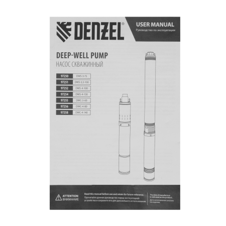 Скважинный насос DENZEL DWS-4-150, 1300 Вт, 2000 л/ч, напор 150 м, винтовой, диаметр 4