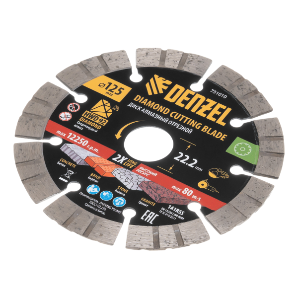 Диск алмазный отрезной DENZEL ф125 х 22,2 мм, Сегментный, сухое резание, HWD92