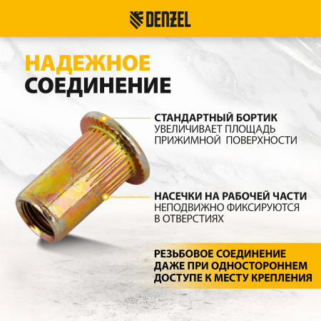 Заклепки резьбовые DENZEL стальные, оцинкованные, М5, пластиковый кейс, 100 шт.