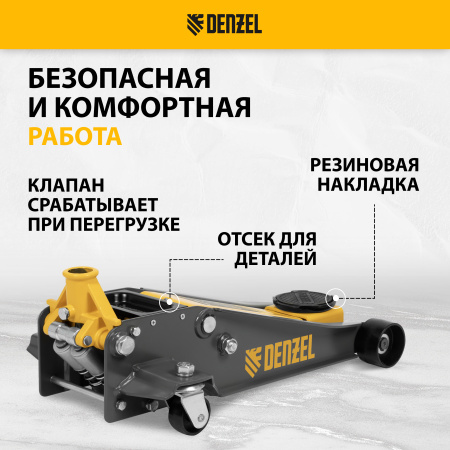 Домкрат гидравлический подкатной DENZEL 3 т, 125-470 мм, быстрый подъем, проф.