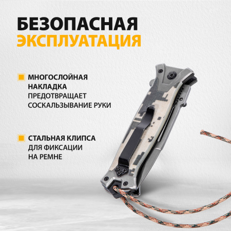 Нож складной DENZEL многоцелевой, системы Liner-Lock, с накладкой G10 на прямой рук-ке+стеклобой
