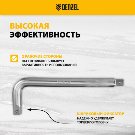 Вороток Г-образный DENZEL 300*100 мм, квадрат 3/4", CrV, матовый хром