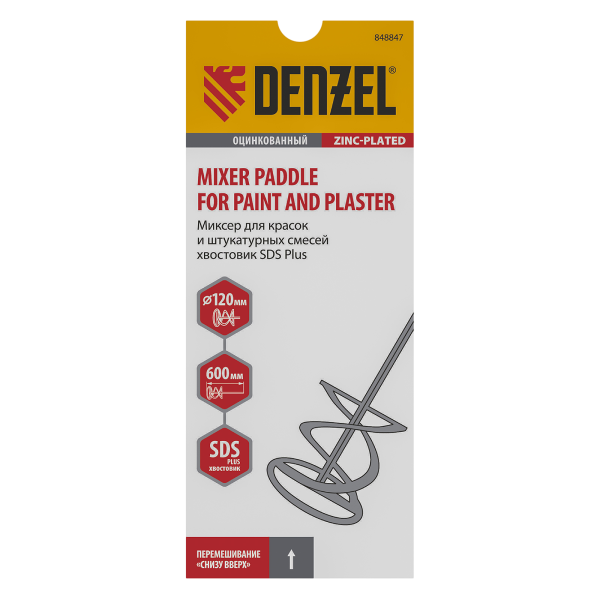 Миксер для красок и штукатурных смесей DENZEL 848847, 120 x 600 мм, SDS plus