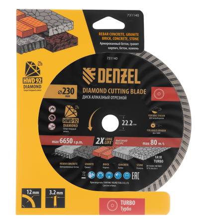 Диск алмазный отрезной DENZEL ф230 х 22,2 мм, Турбо, сухое резание, HWD92