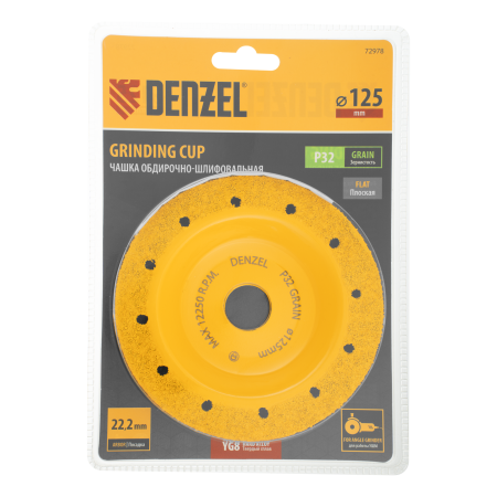 Чашка твердосплавная зачистная DENZEL, 125 мм, Плоская, мелкое зерно #32
